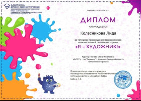 Викторина " Я художник " Викторина " Я художник ".
